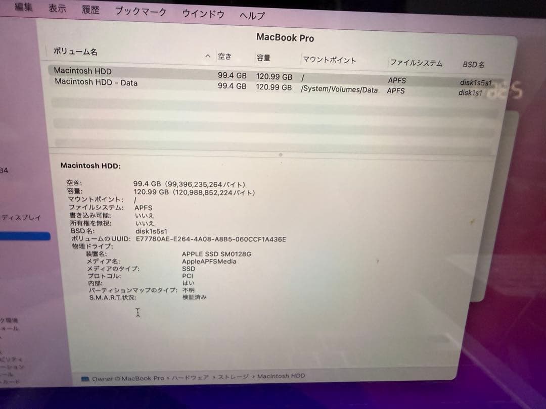 MacBook Pro 13インチ　A1502 128GB Retina