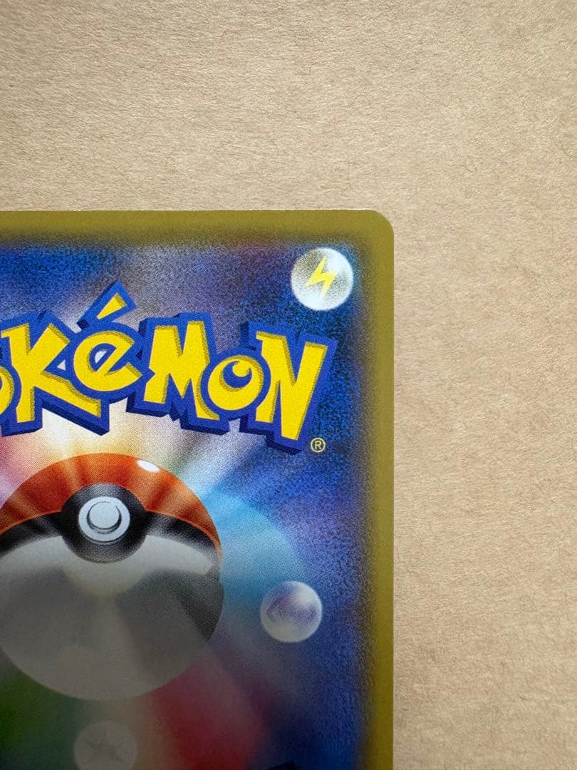 【st】リーリエの全力 SR （068/049） [sm11b]