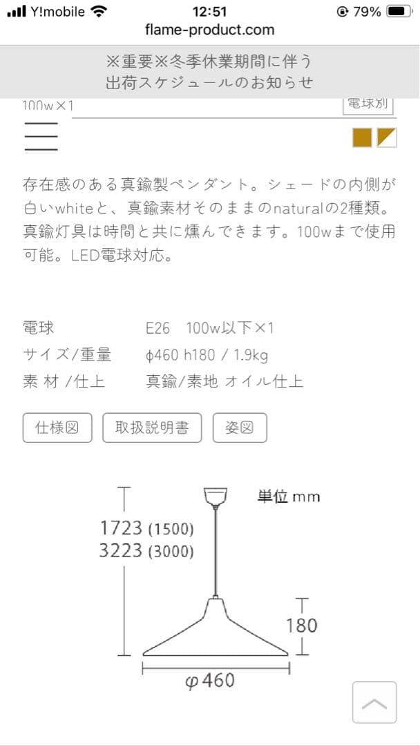 flameペンダントライト