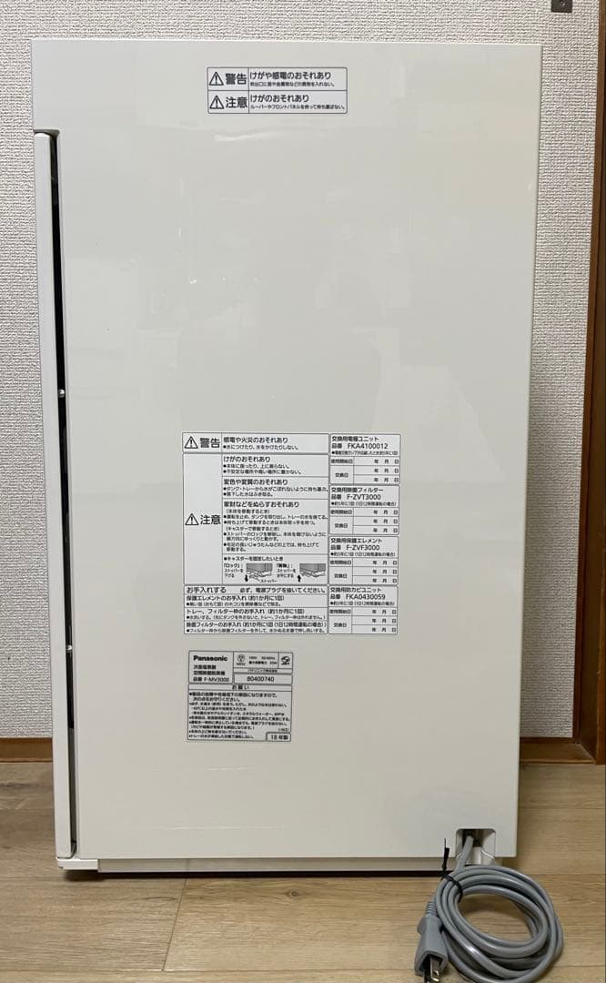 Panasonic ziaino ジアイーノ　空気清浄機　F-MV3000