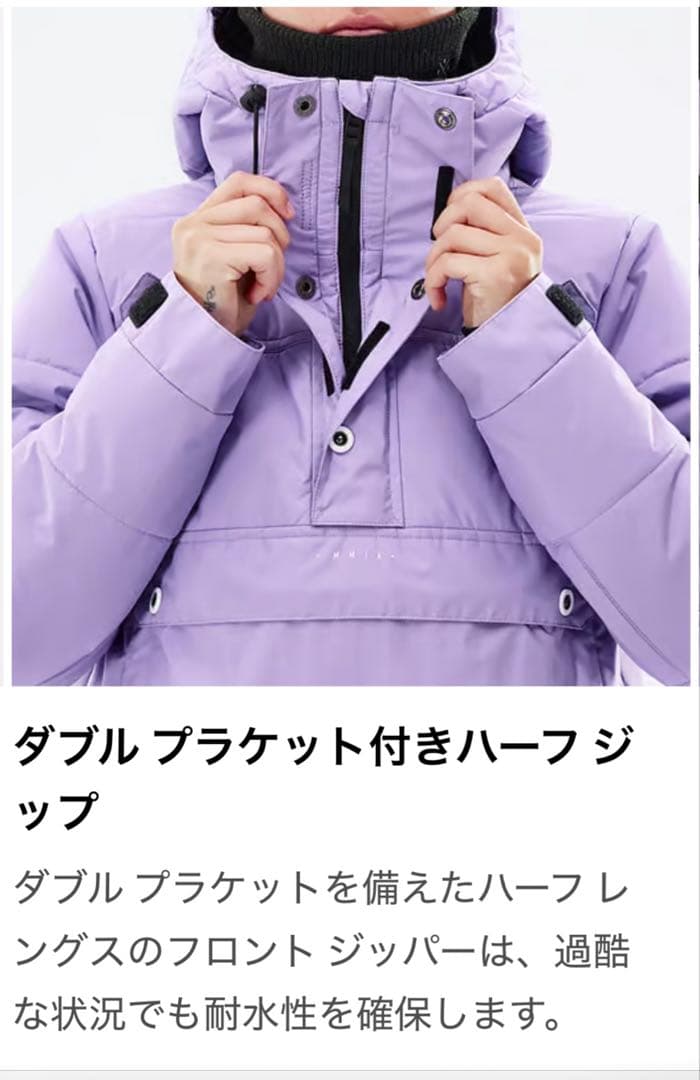 完売商品  スノーボードジャケット パープル