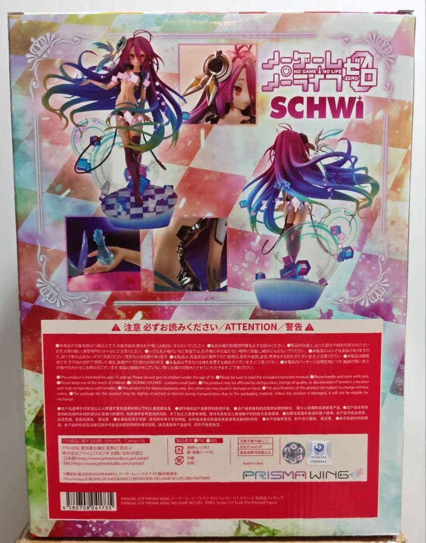 ノーゲーム・ノーライフ ゼロ シュヴィ 1/7 スケール 完成品フィギュア
