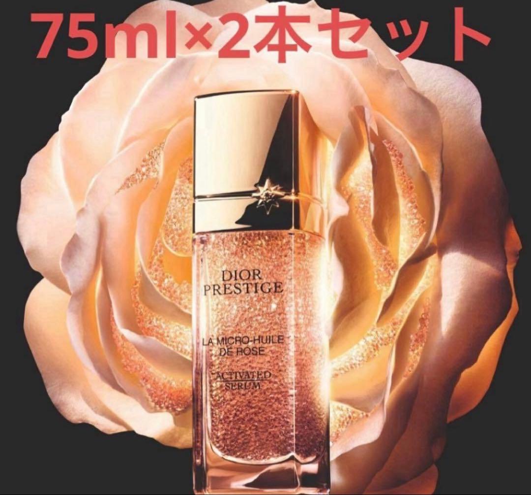 ディオールプレステージマイクロユイルRセラム75ml 2本セット - メルカリ