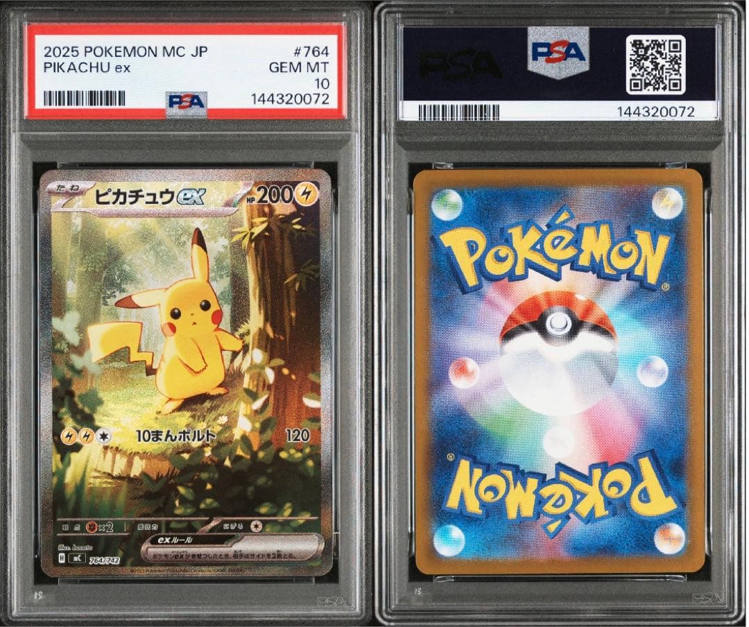 PSA10 スタートデッキ100 ピカチュウex SAR 025 764/742 - メルカリ