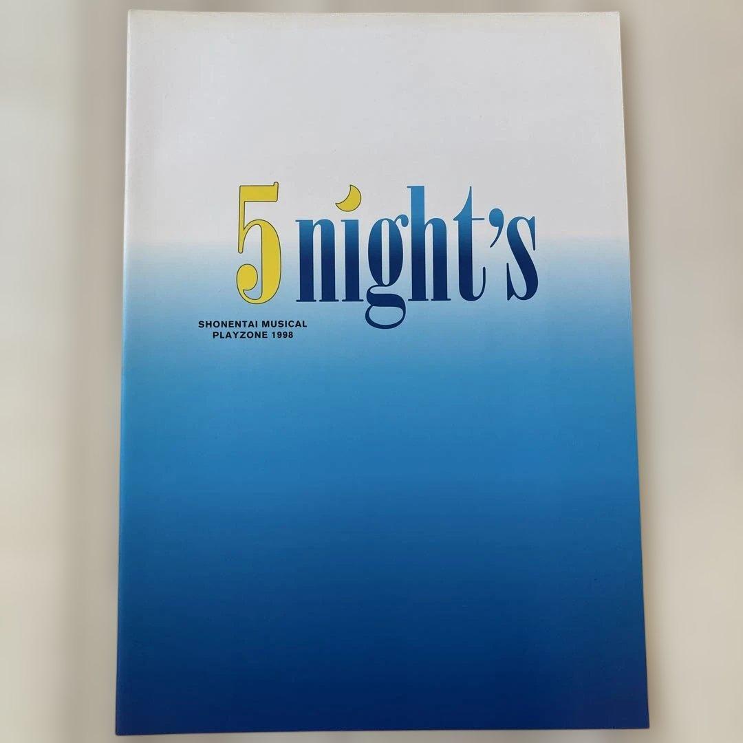 少年隊 プレゾン 1998年 5night´s パンフレット 2冊セット
