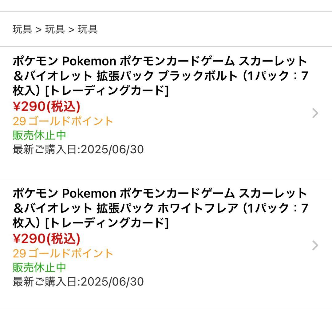 ポケモンカード ブラックボルト ホワイトフレア 2BOX 未開封 シュリンク付き