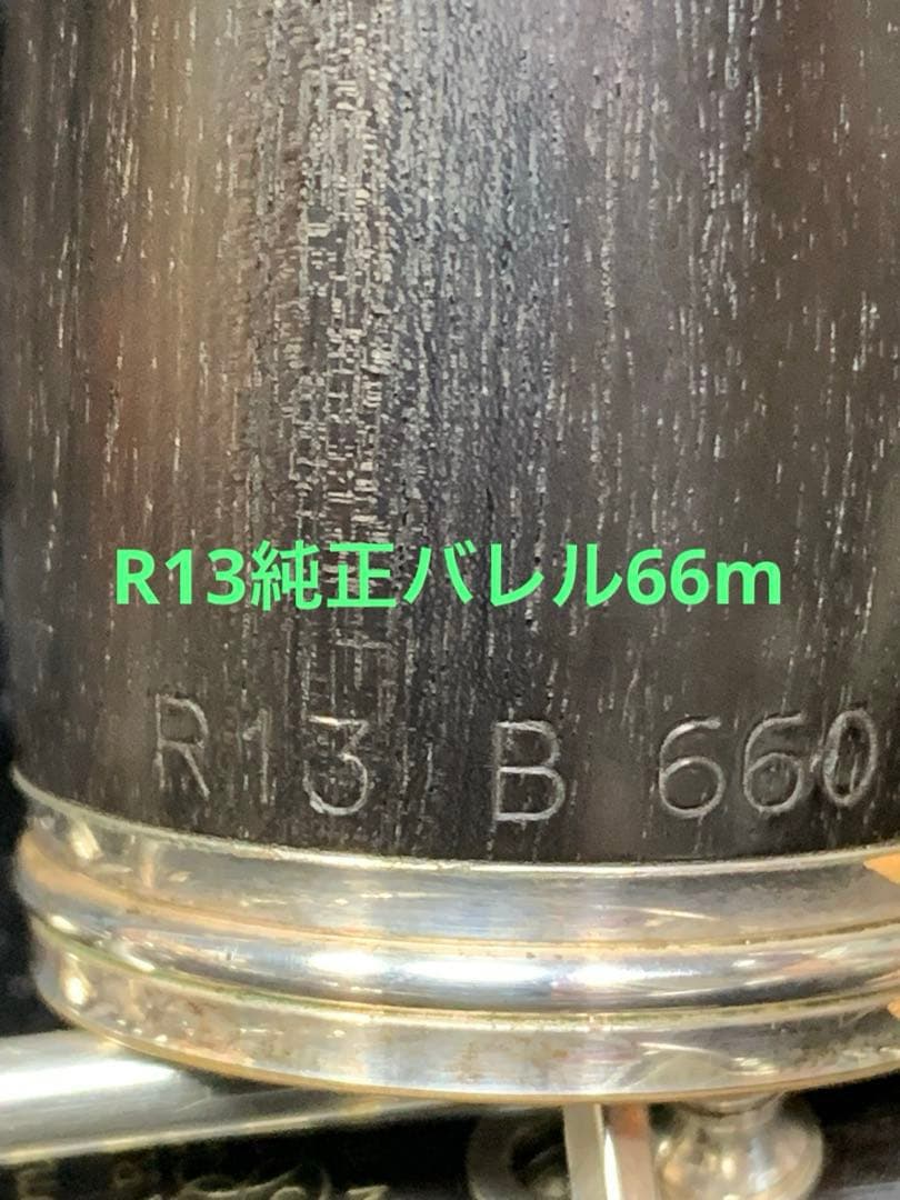 総メンテナンス済みクランポンR13完全整備　試奏確認済み極鳴り　コンパクトケース