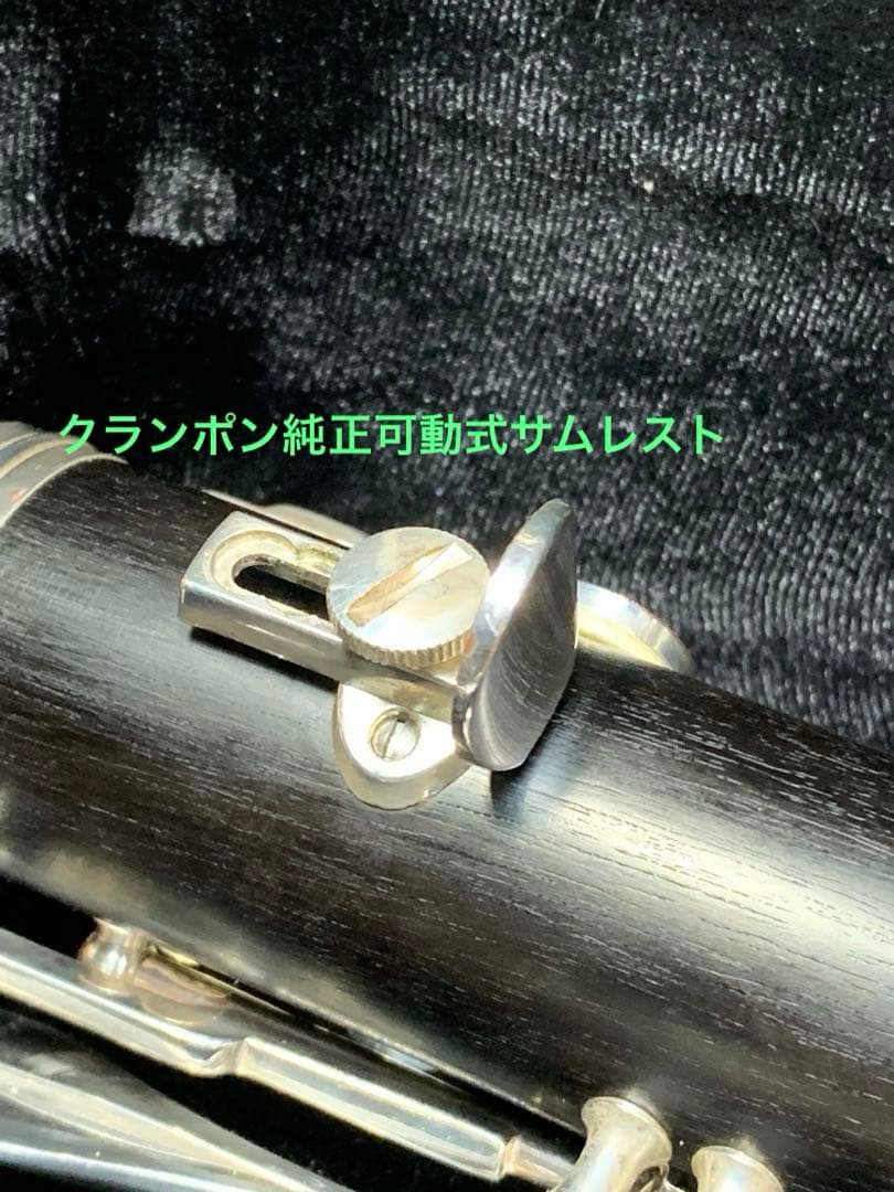 総メンテナンス済みクランポンR13完全整備　試奏確認済み極鳴り　コンパクトケース