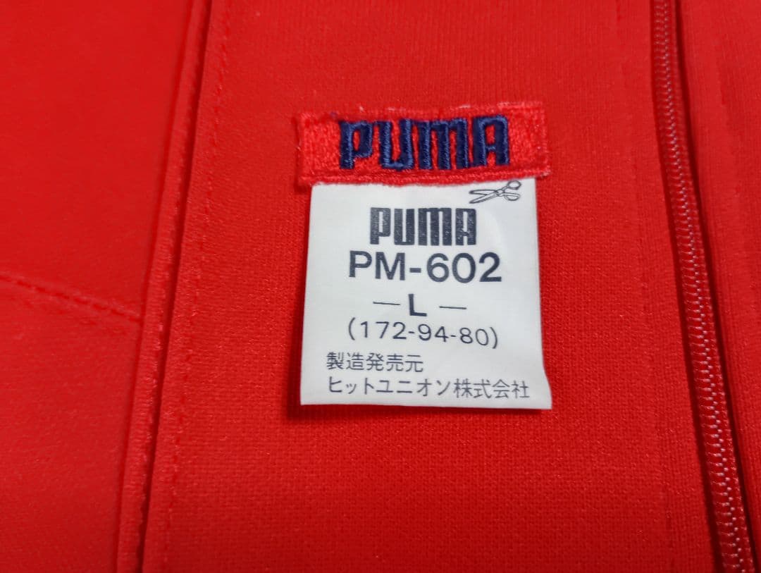 値下人と被らない70年代デットPUMA PM-602 ジャージセット L　レッド