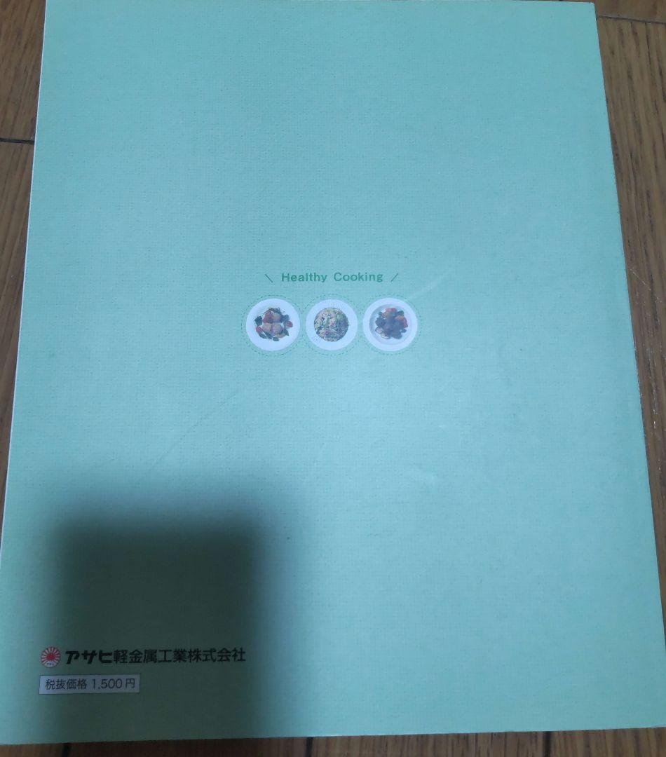 オールパンゼロ 26cm ショコラ ガラス蓋・専用ハンドル・レシピ本