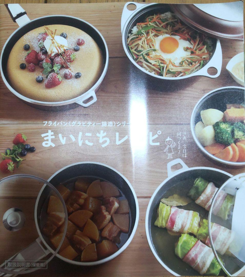 オールパンゼロ 26cm ショコラ ガラス蓋・専用ハンドル・レシピ本