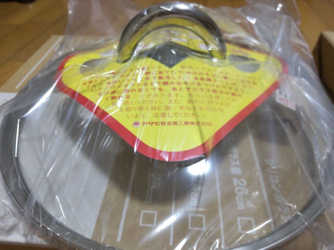 オールパンゼロ 26cm ショコラ ガラス蓋・専用ハンドル・レシピ本