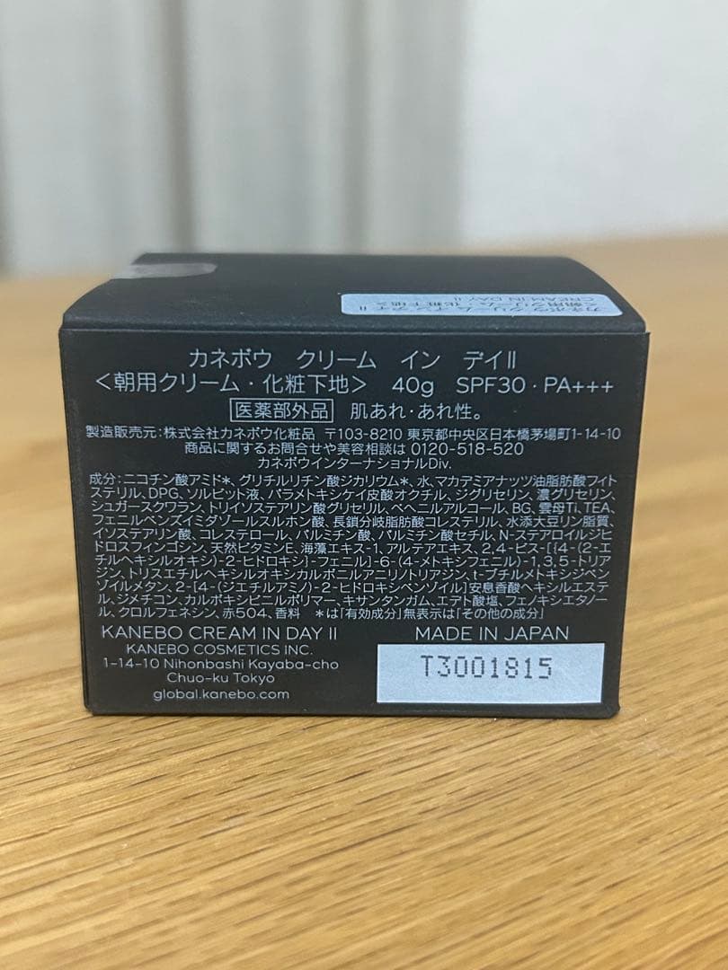 KANEBO クリーム イン デイ II 40g 【2025.9.5発売　新品】