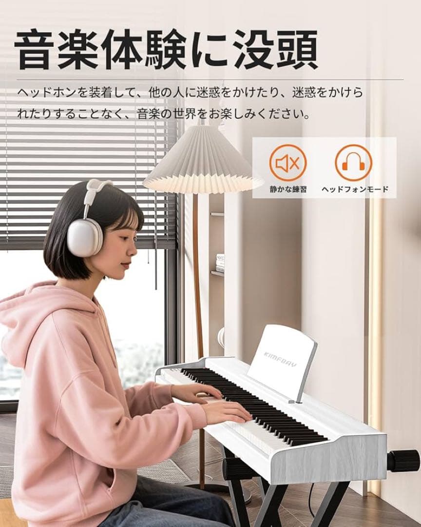 KIMFBAY 電子ピアノ 88鍵盤 スタンドセット ポータブルピアノ MIDI