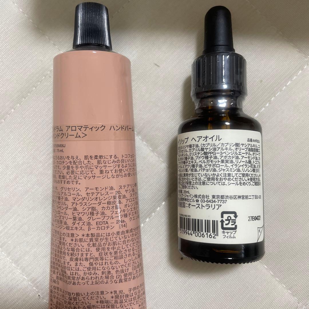イソップ ハンドクリーム ヘアオイル ギフトセット - メルカリ