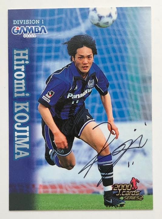Jカード2000 series2 ガンバ大阪 小島宏美 直筆サインカード - メルカリ