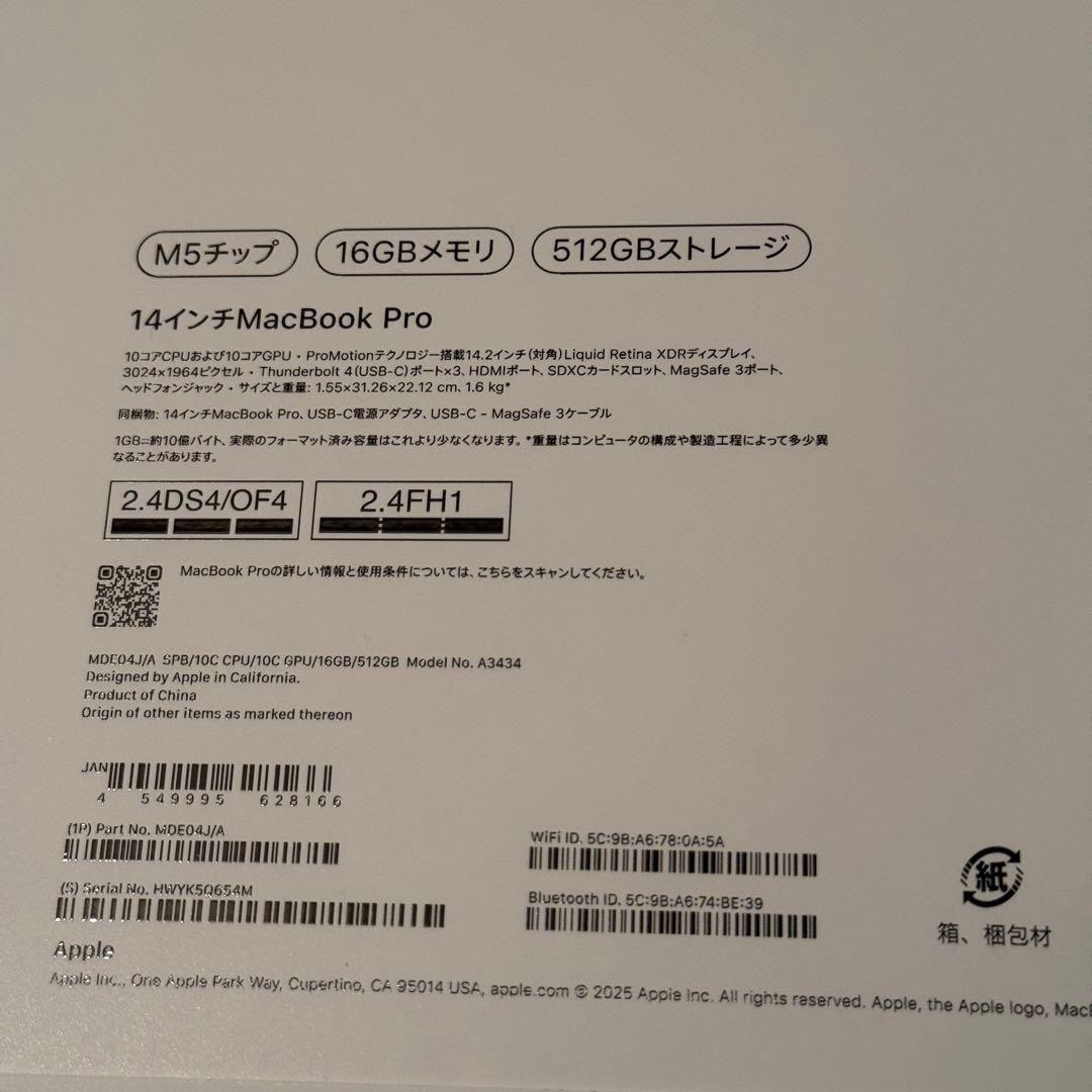 MacBook Pro 14インチ M5 16GB 512GB スペースブラック