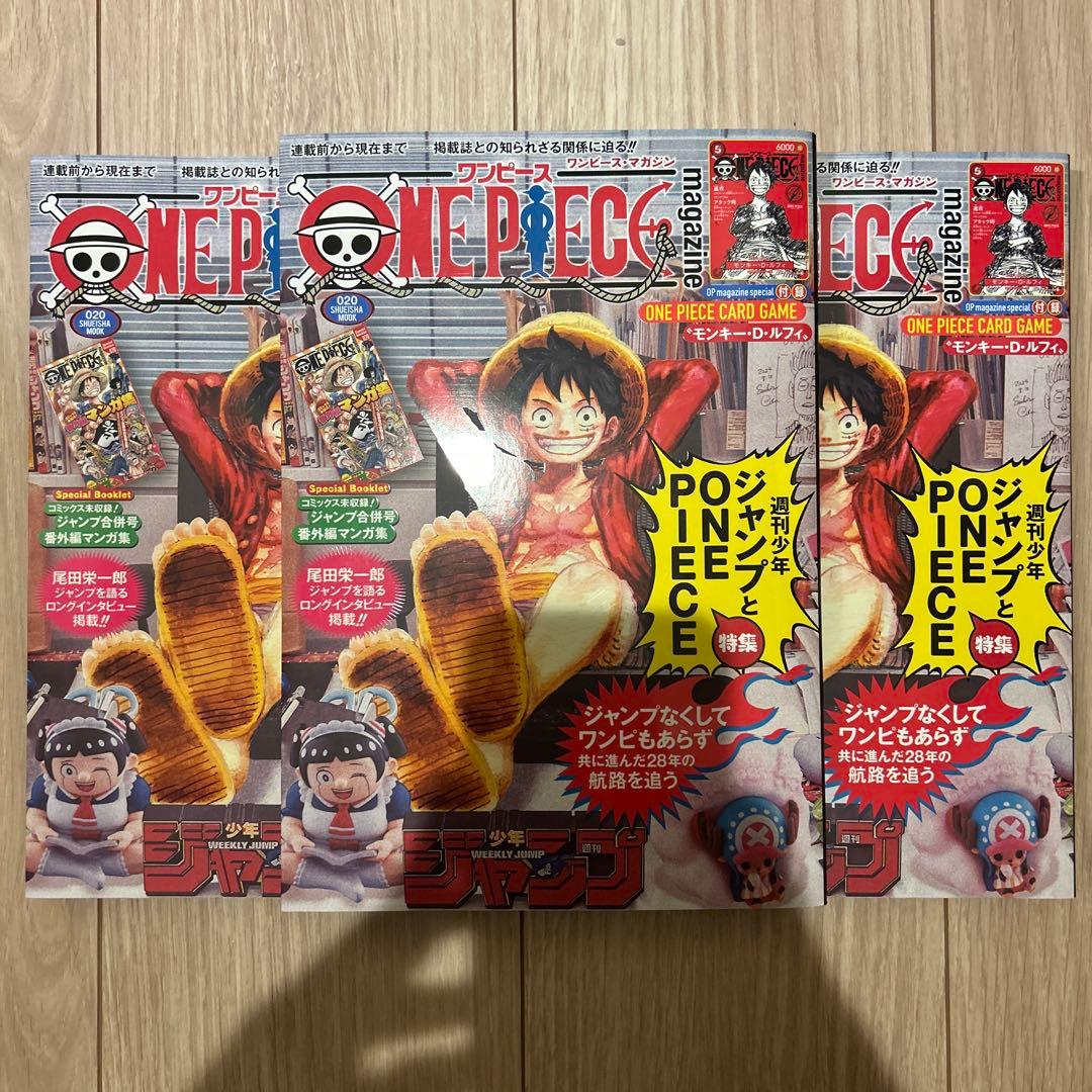 ワンピースマガジン20号 プロモ付き - メルカリ