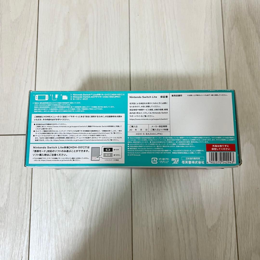 Nintendo Switch Lite 水色