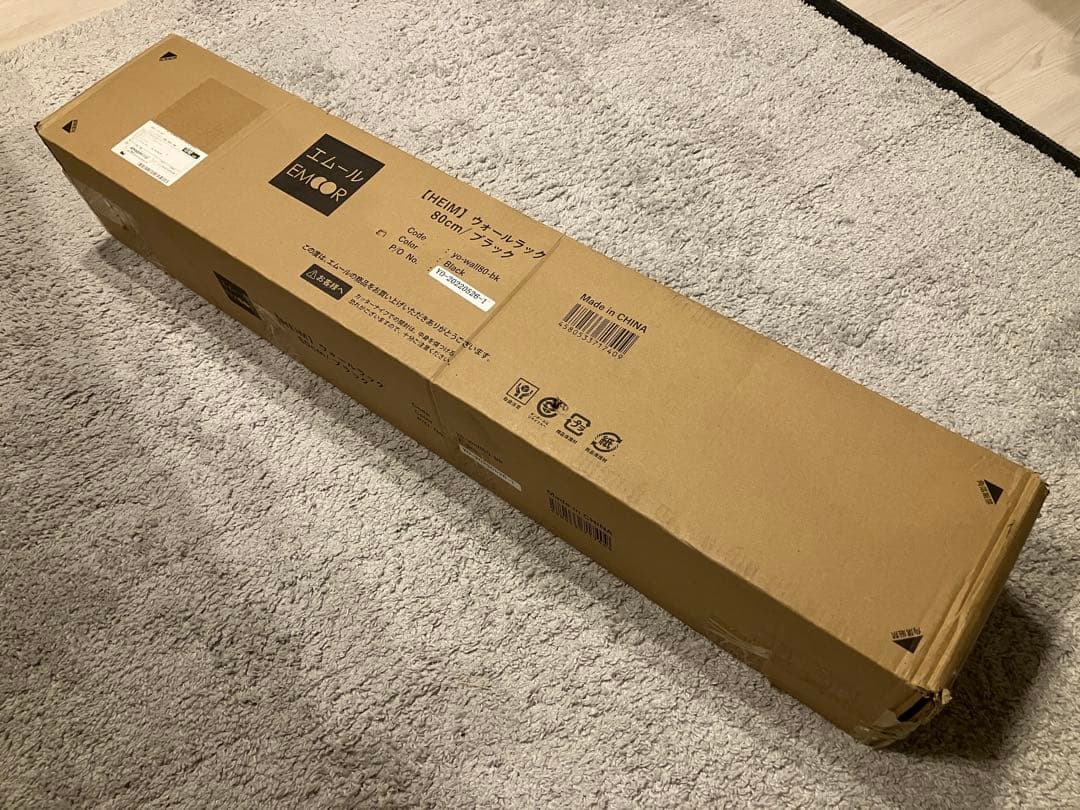 HEIM 木製ウォールラック 幅80cm ブラック　未開封・未使用