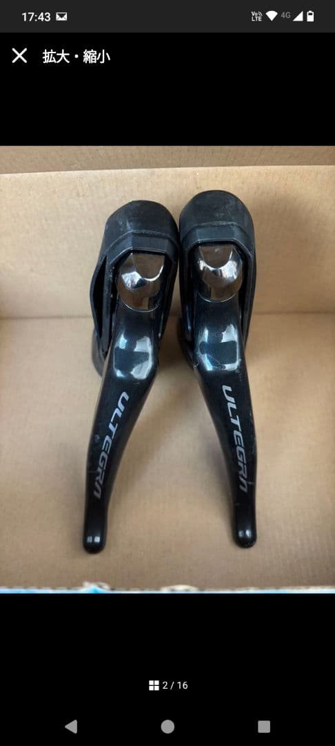 SHIMANOアルテグラr8000系 コンポーネント