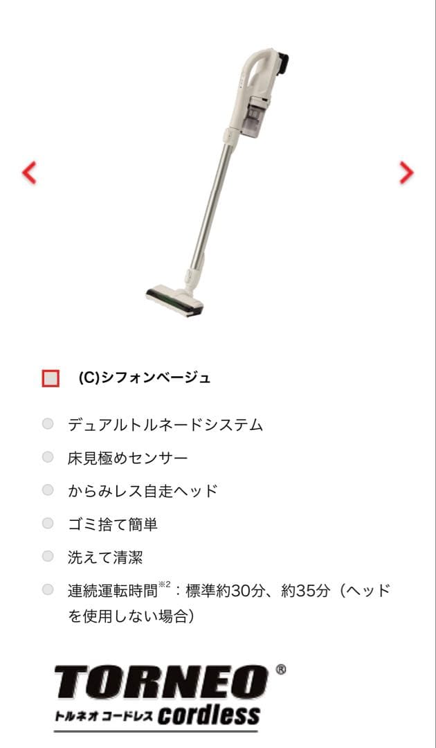 東芝 トルネオコードレスクリーナー VC-CLW33 掃除機シフォンベージュ