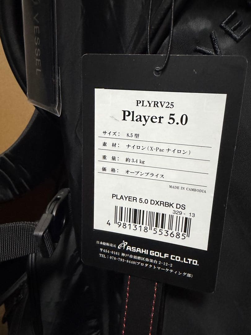 ベゼル VESSEL Player 5.0 キャディバッグ 8.5インチ 新品
