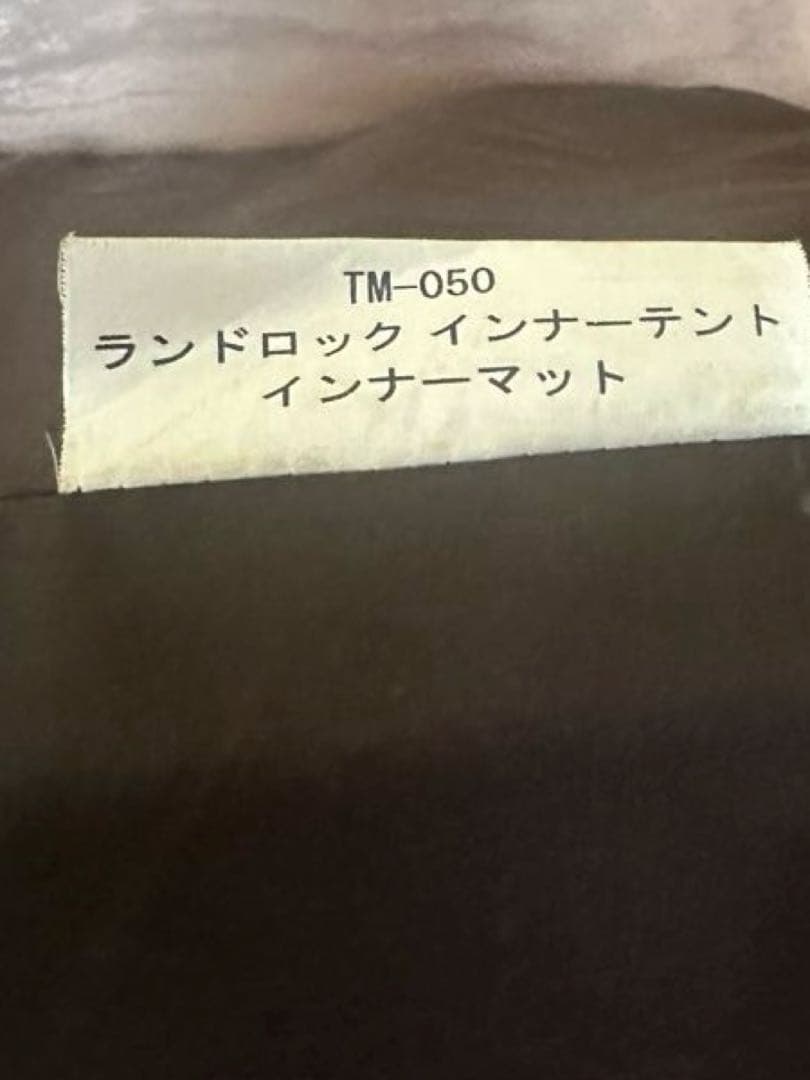 【希少】 peak限定500張りランドロックpro 付属品多数！！