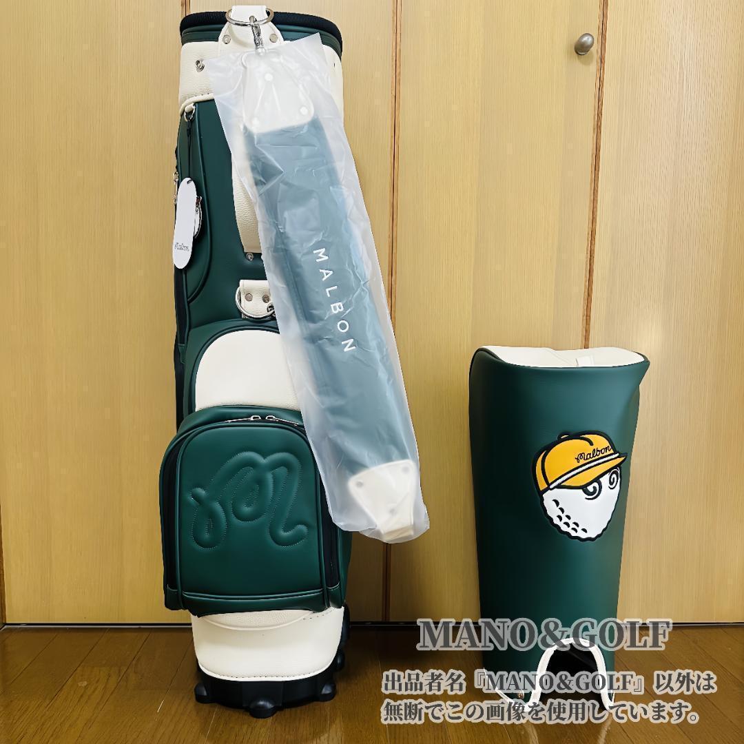 即日発送 マルボンゴルフ キャディバッグ キャスター付き Malbon 緑色