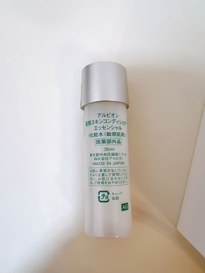 ALBION フローラドリップ160コフレ/スキンコンディショナー35ml