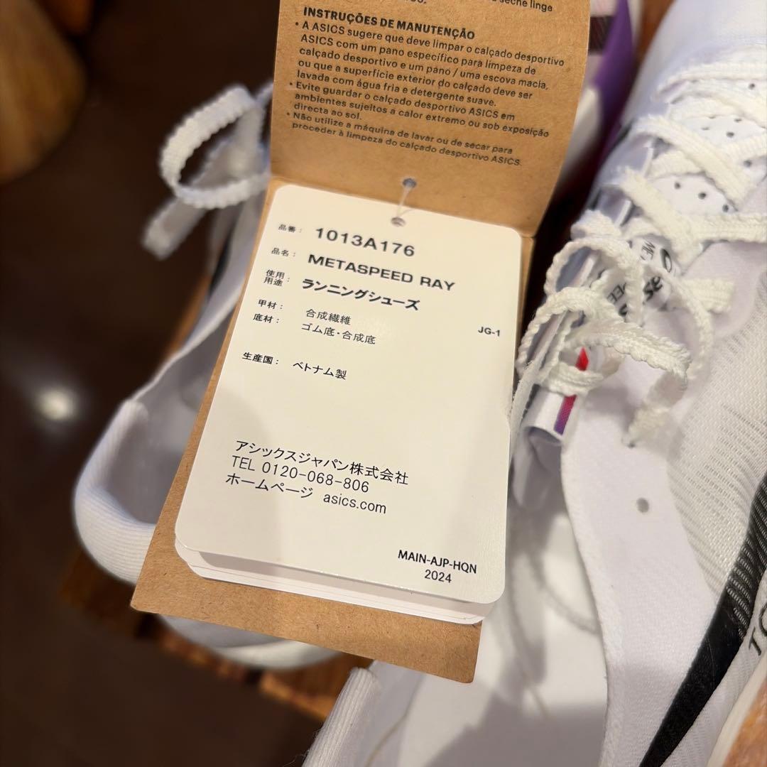 SPEED RAY メタスピードレイ　27.5cm新品未使用