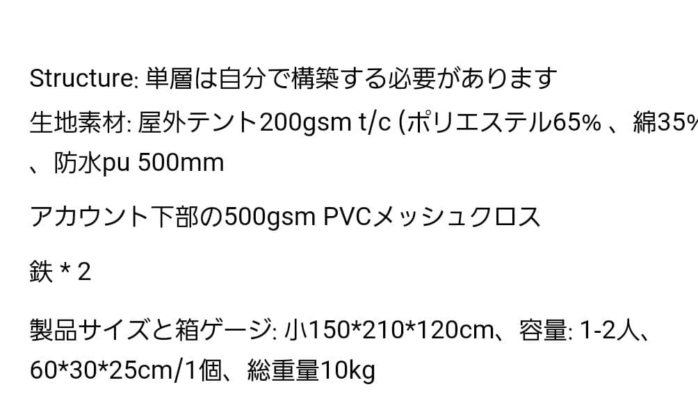 TOMOUNT ポリコットン TC テント キャンプ