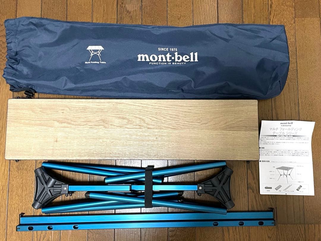モンベル　マルチフォールディングテーブル