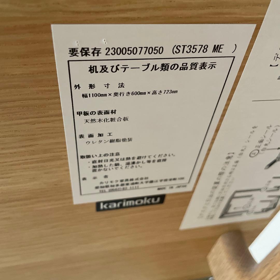 カリモク デスク 机 テーブル ボナシェルタ⭐️本日限定タイムセール⭐️