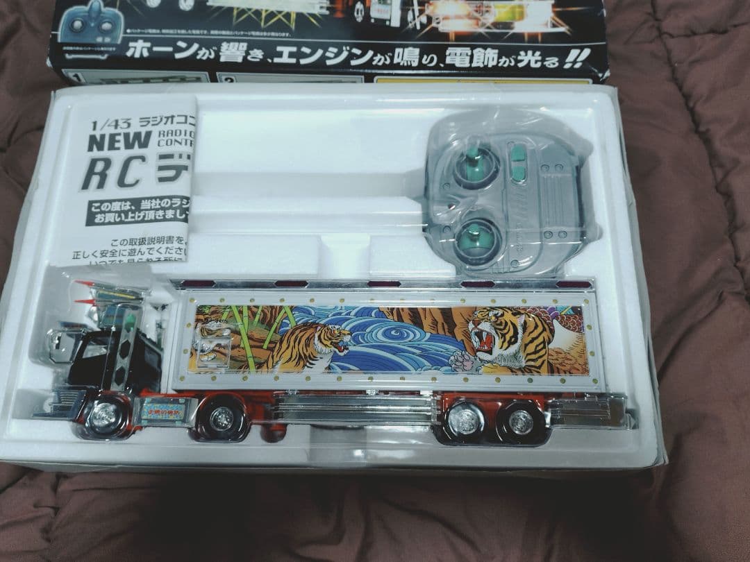 skynetデコトラRC鳳凰トレーラー