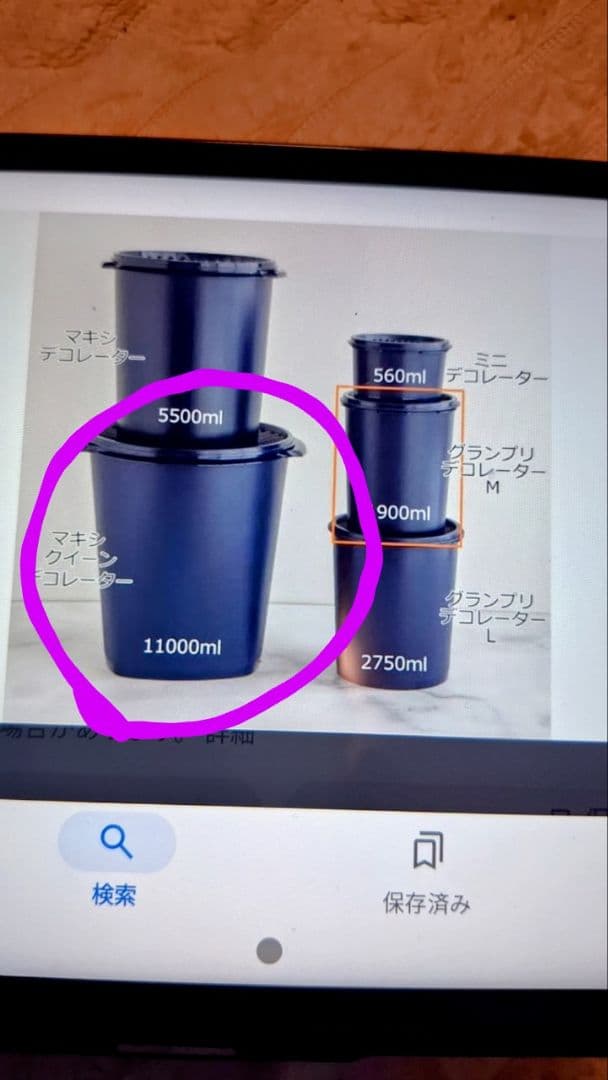 【未使用】マキシクイーンデコレーター　タッパーウェア　11リットル