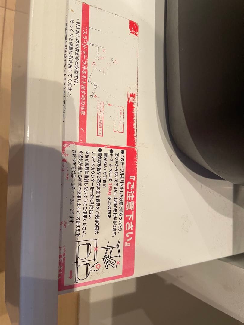 ニトリNITORI レンジボード　キッチンボード