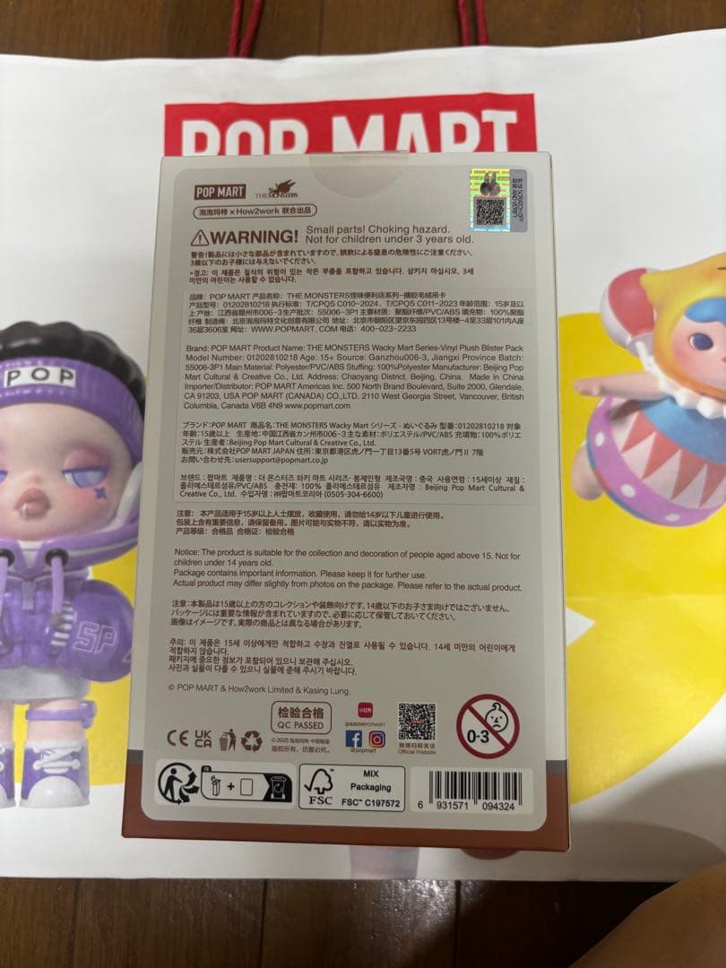 新品未開封　定員ラブブ　POP MART WACKY MART SERIES
