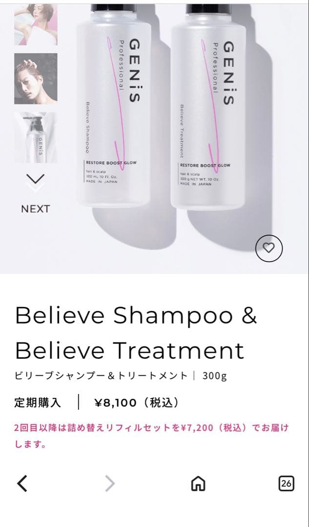 GENiS/ホリデーハッピーBOX/シャンプートリートメント／ブースター/マスク