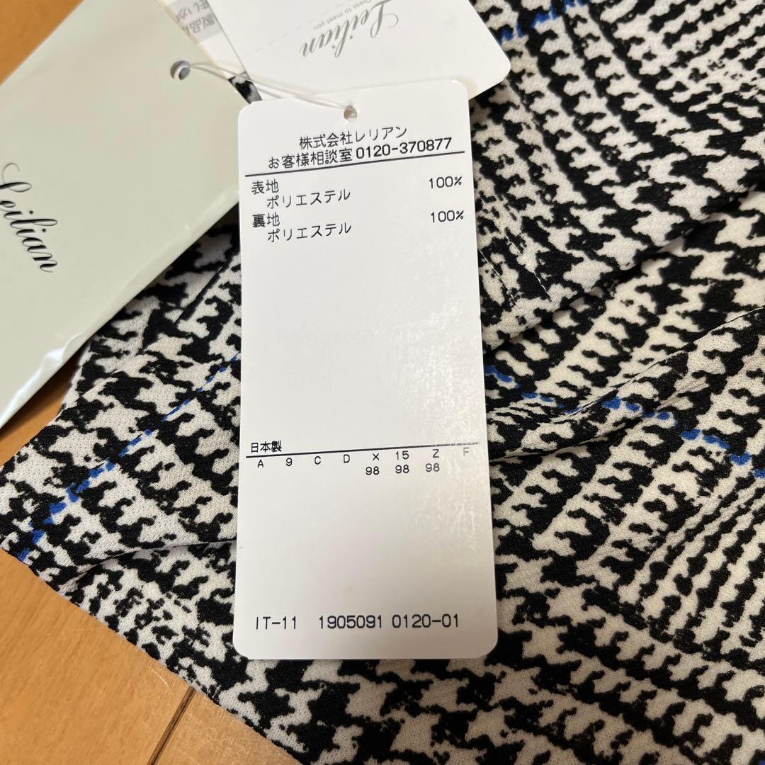 新品タグ付き　レリアン　プラスハウス　チェック柄 浅Vネック 半袖 ワンピース