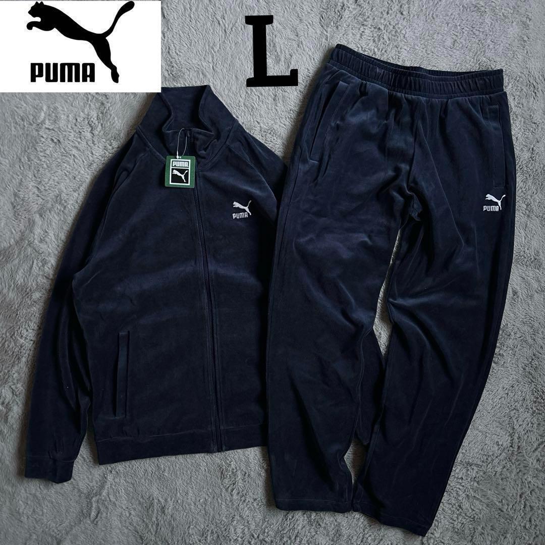 新品 PUMA プーマ ベロア セットアップ ネイビー Lサイズ - メルカリ
