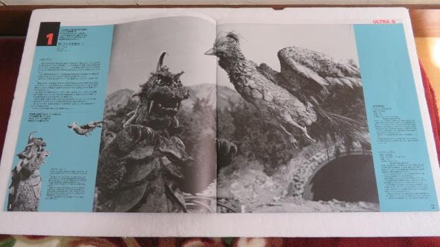 風*丸様 空想特撮シリーズ・ウルトラQ LDメモリアルボックス LD7