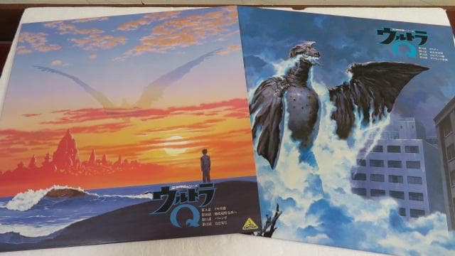 風*丸様 空想特撮シリーズ・ウルトラQ LDメモリアルボックス LD7