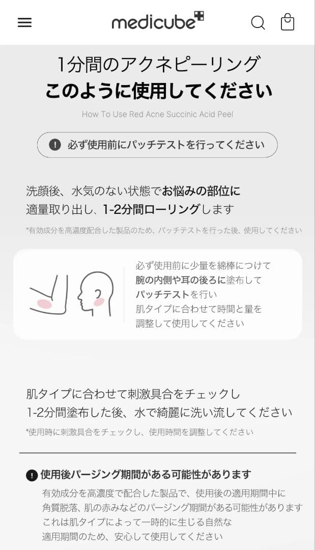 medicube　美容セット