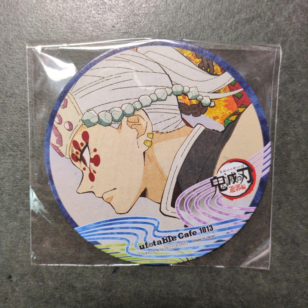 鬼滅の刃 ufotable cafe コースター 遊郭 宇髄 - メルカリ