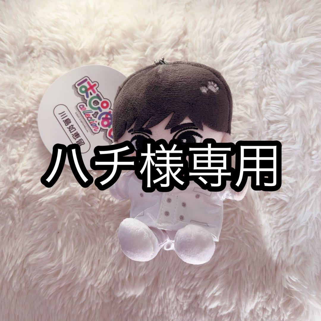 TravisJapan はぴぬい 川島如恵留 トラジャ ぬいぐるみ - メルカリ