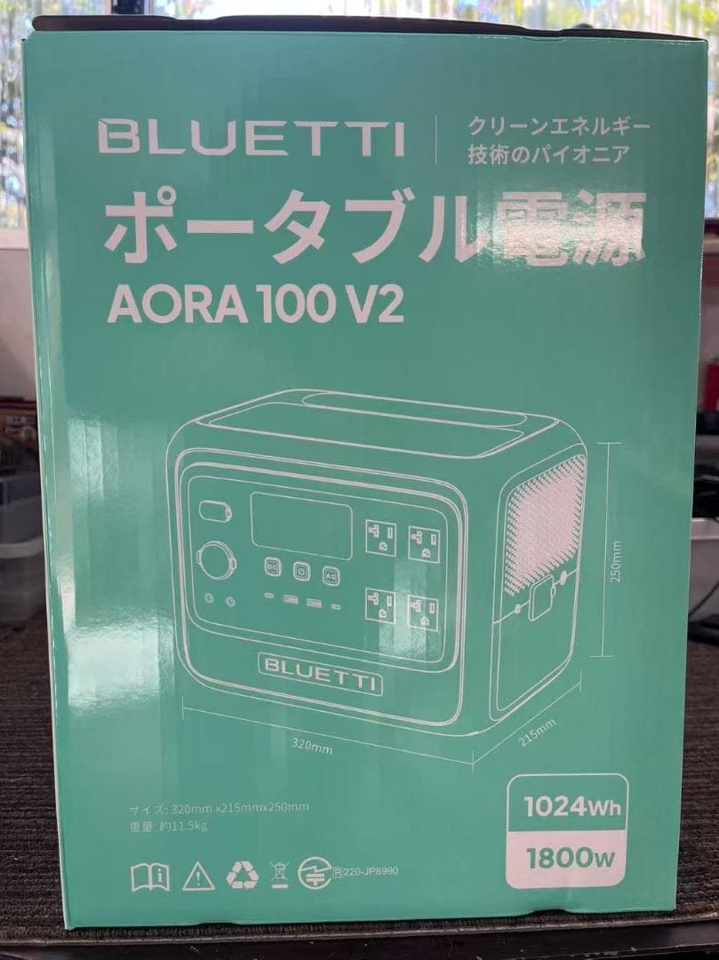 未使用 BLUETTI AORA 100 V2 ポータブル電源 ミントグリーン