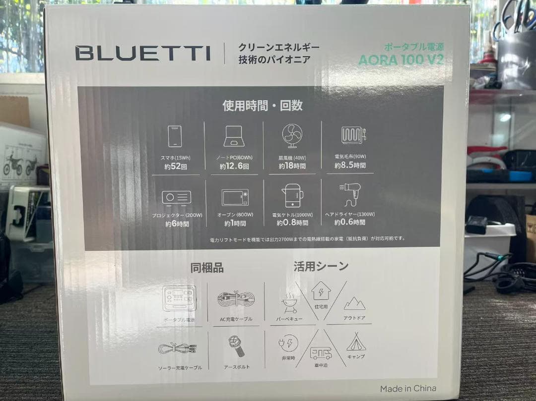 未使用 BLUETTI AORA 100 V2 ポータブル電源 ミントグリーン