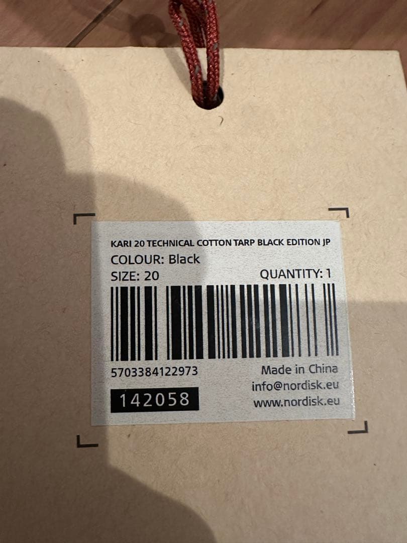 ノルディスク　カーリ20 ブラックエディション