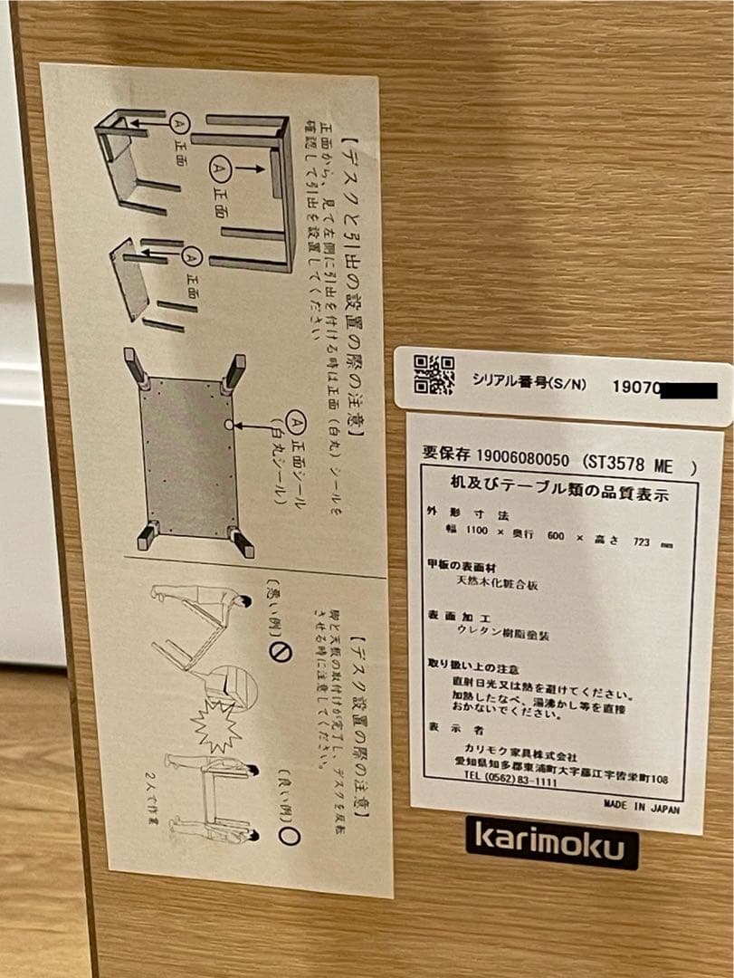 【匿名配送】 ボナシェルタ デスク 学習机 カリモク ピュアオーク